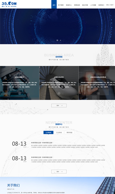 機(jī)電機(jī)械